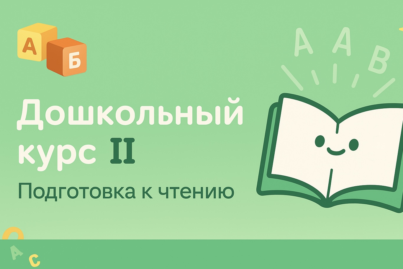 2 КЛАСС Chelsea