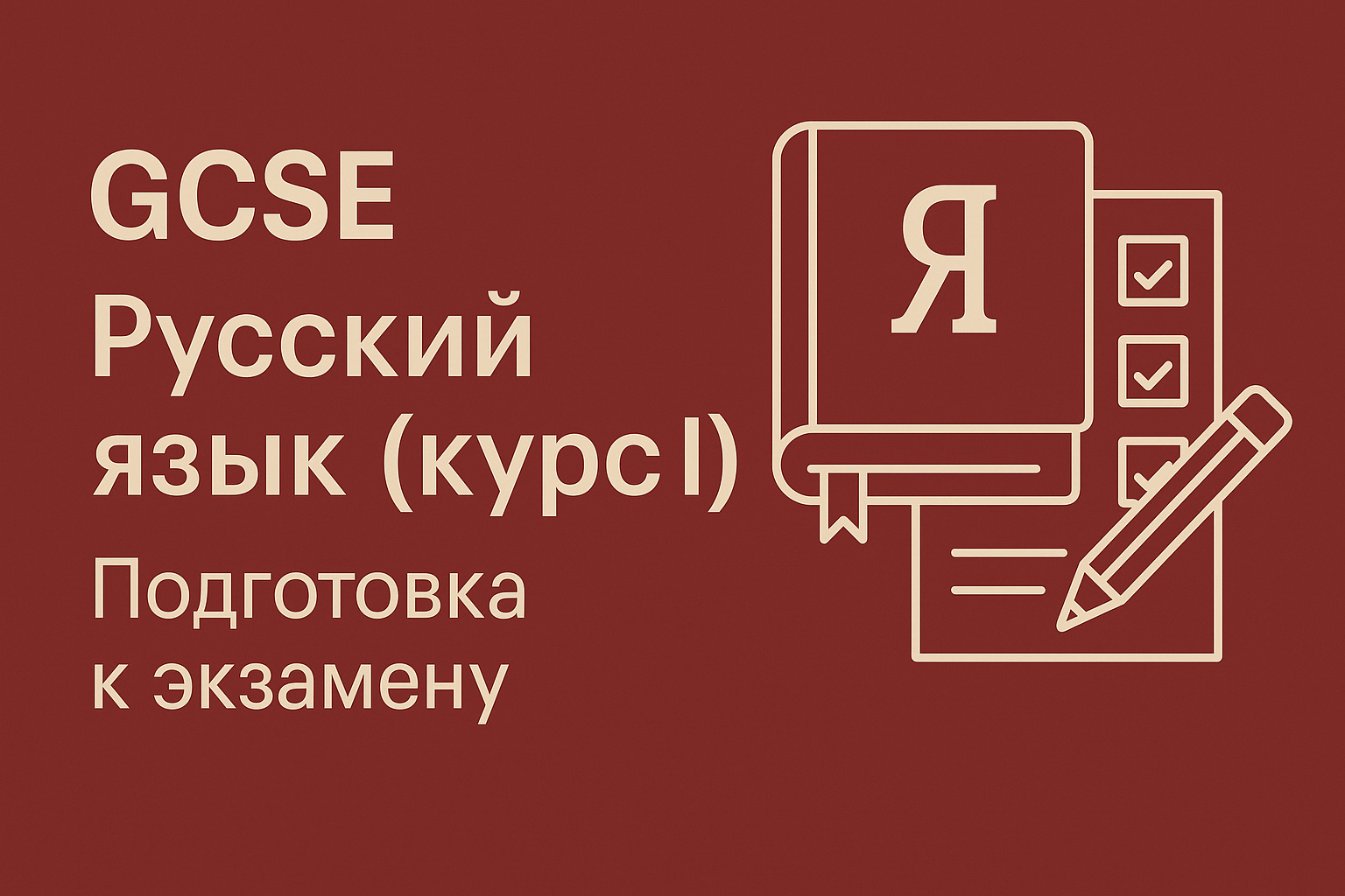 Модуль 1 например