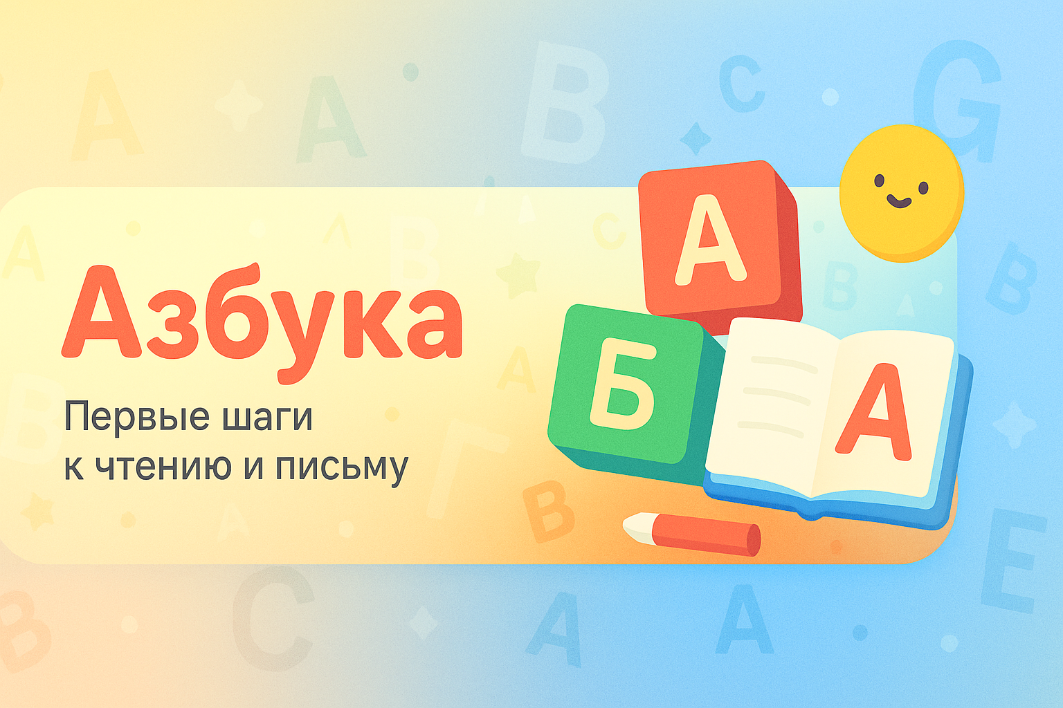 АЗБУКА Chelsea