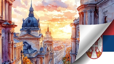 Сербия